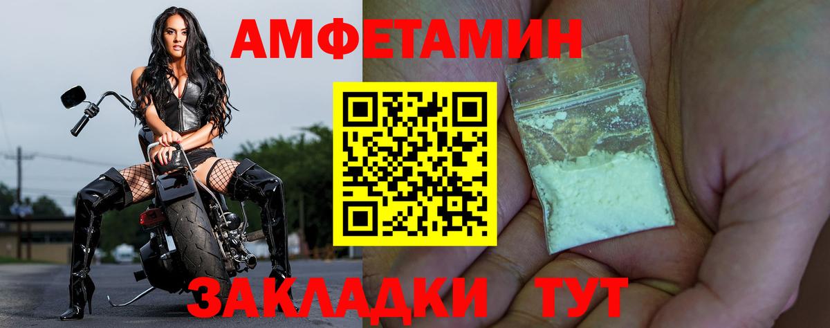 Волжский  Амфетамин  Вход с VPN  Амфетамин  АМФ Розовый 