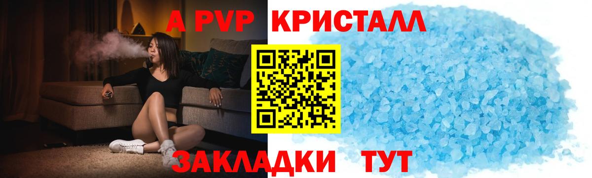 Волжский  Alfa_PVP мука  APVP крисы CK  Alpha PVP кристаллы  A-PVP  Вход с VPN 