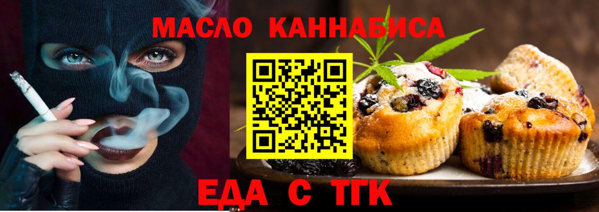 Canna-Cookies конопля  Вход с VPN  Волжский 