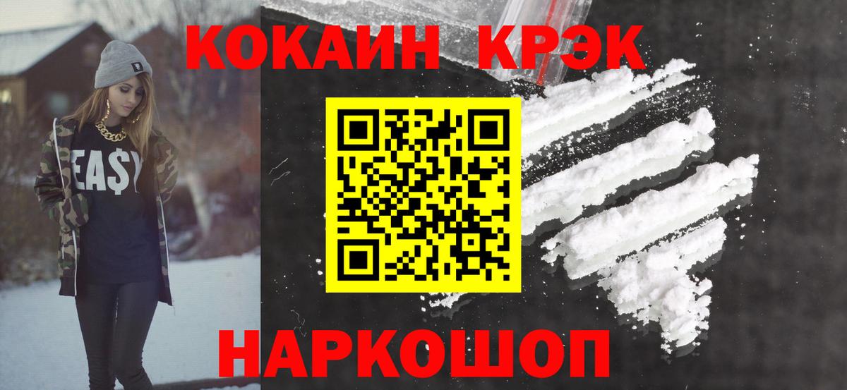 Cocaine VHQ Волжский