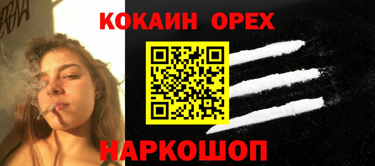 Кокаин  Вход с VPN  Волжский  КОКАИН FishScale 