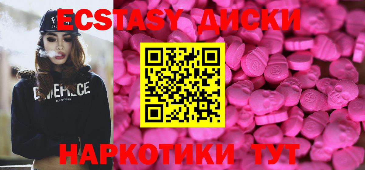 ЭКСТАЗИ диски  Экстази таблы  Волжский  Вход с VPN 