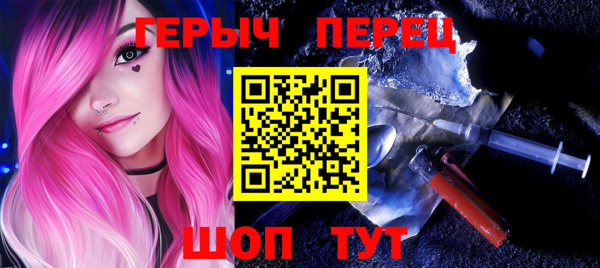 Волжский  ГЕРОИН Афган  ГЕРОИН  Вход с VPN 