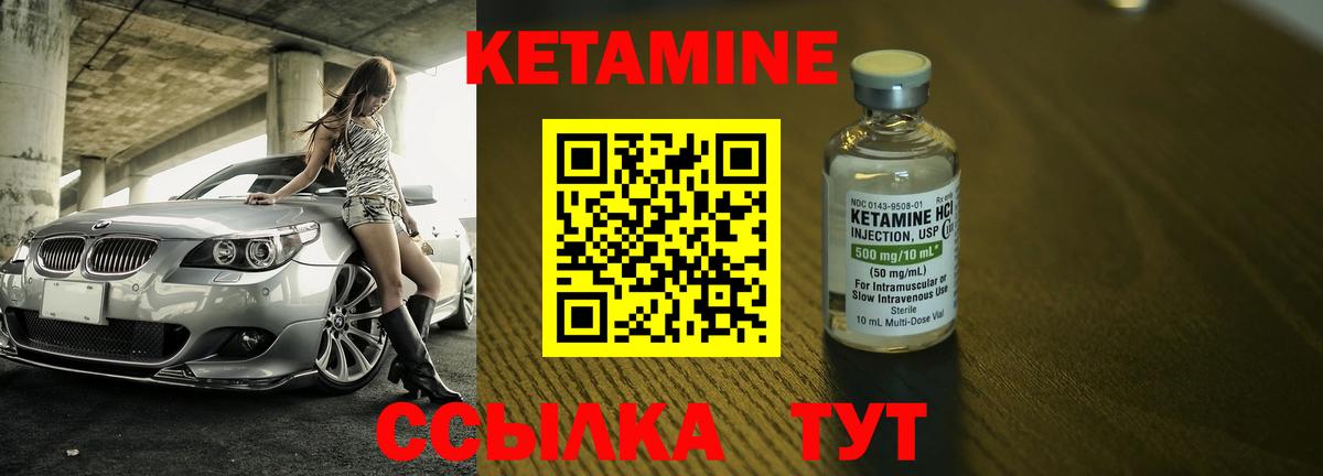 Волжский  КЕТАМИН VHQ  Вход с VPN  Кетамин ketamine 