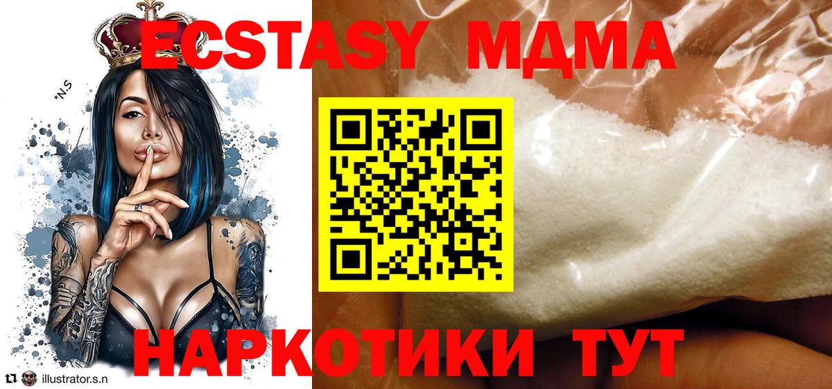 МДМА Molly  MDMA  Волжский  Вход с VPN 