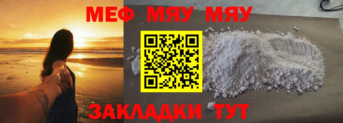 МЕФ мука Волжский