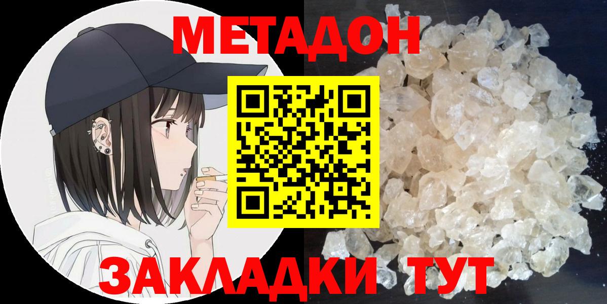 omg рабочий сайт  Метадон мёд  Вход с VPN  Волжский  МЕТАДОН methadone 