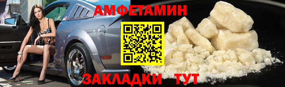 Волжский  МЕТАМФЕТАМИН мет  Вход с VPN 