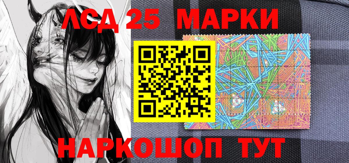 Волжский  Наркотические марки  Вход с VPN  Наркотические марки 1,5мг 