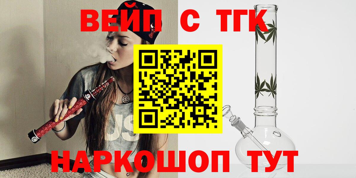 Дистиллят ТГК жижа Волжский
