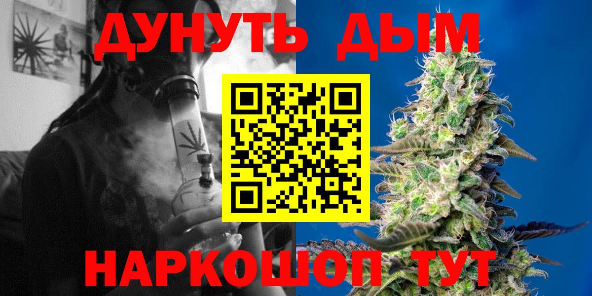 Каннабис AK-47  Бошки Шишки Bruce Banner  Волжский  Вход с VPN  Шишки марихуана MAZAR 